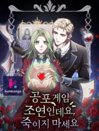 I'm a Supporting Role in a Horror Game, Don't Kill Me Manga Online