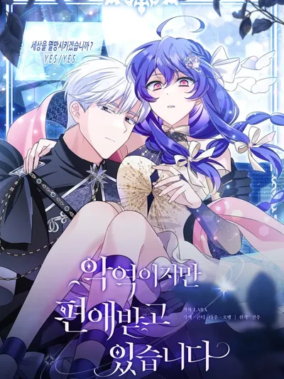 I'm a Villain, But I'm Favored Manga Online