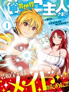 I'm an Isekai Master?! ～About That Time I Got a Skill to Make Anyone [My Personal Maid]～ Manga Online