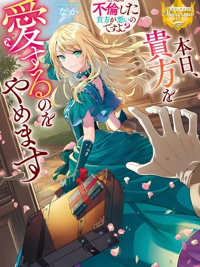 I'm Done Loving You: You're the One Who Cheated on Me with the Queen Manga Online