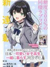 I'm Gonna Live with You Not Because My Parents Left Me Their Debt But Because I Like You Manga Online