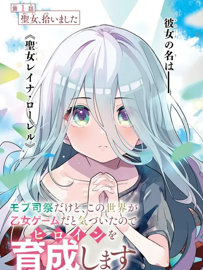 I'm Just a Mob Priest, but Since I Realized This World is an Otome Game, I'll Train the Heroine Manga Online