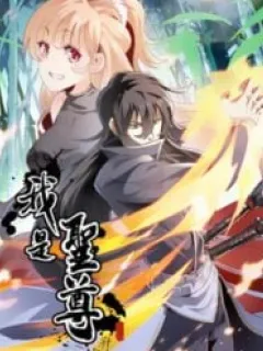 I'm The One and Only God! Manga Online