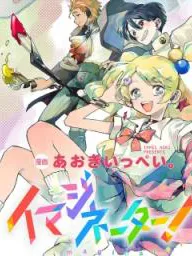Imaginater! Manga Online