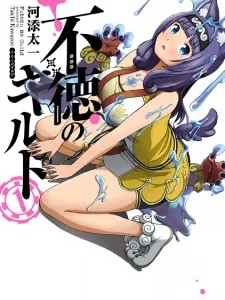 Immoral Guild Manga Online