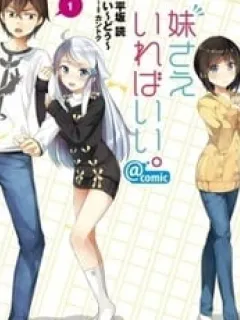 Imouto Sae Ireba Ii. @ Comic Manga Online