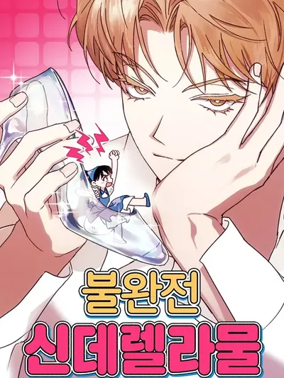 Imperfect Cinderella Story Manga Online
