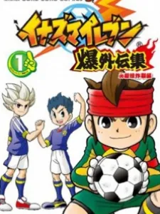 Inazuma Eleven: Baku Gaidenshuu Manga Online