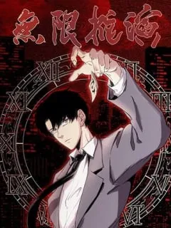 Infinite Deduction Manga Online