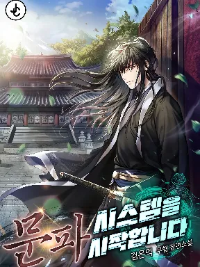 Initializing the Sect System Manga Online