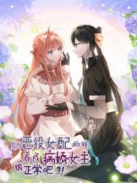 Is It Normal To Raise A Yandere Heroine As A Villainess ?! Manga Online