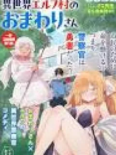 Isekai Elf Mura no Omawari-san Manga Online