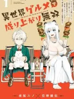 Isekai Gourmet de Nariagari Muso Manga Online