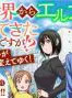 Isekai kara Elf-san ga Ochite Kita no desu ga!? Manga Online