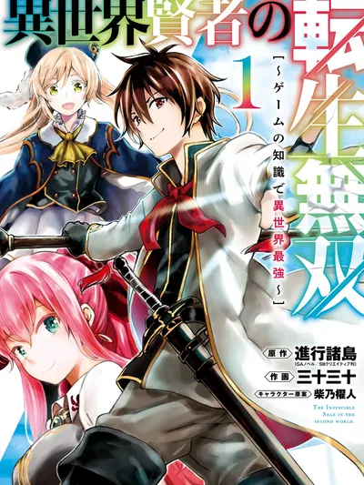 Isekai Kenja No Tensei Musou ~Geemu No Chishiki De Isekai Saikyou~ Manga Online