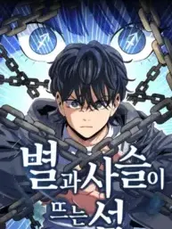 Island of Stars and Chains Manga Online