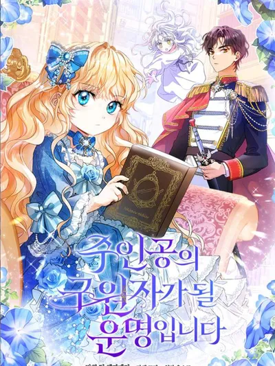 It's My Destiny To Be The Hero's Saviour