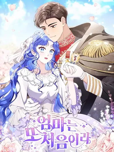 It's My First Time Being a Mother Again Manga Online