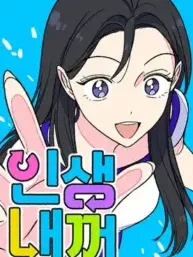 It's My Life Webtoon Manga Online