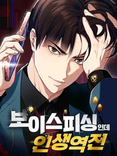 It's voice phishing, but it's a life reversal