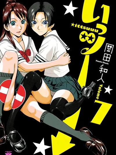 Ittsu – Manga Online
