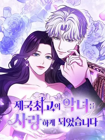 I've Fallen for the Empire's Greatest Villainess Manga Online