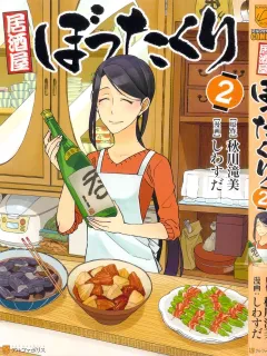 Izakaya Bottakuri Manga Online