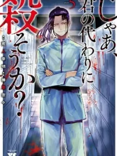 Jaa, Kimi no Kawari ni Korosou ka? Manga Online