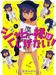 Jahy-sama wa Kujikenai! Manga Online