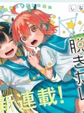 Josou Danshi Wa Skirt Wo Nugitai! Manga Online