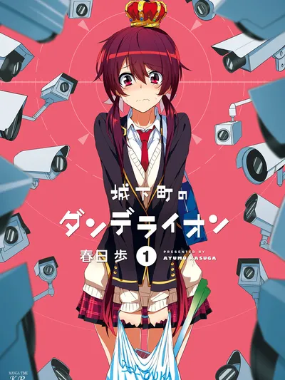 Joukamachi no Dandelion Manga Online