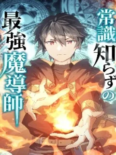 Joushiki Shirazu no Saikyou Madoushi Manga Online