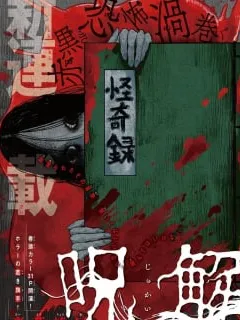 Jukai – Manga Manga Online