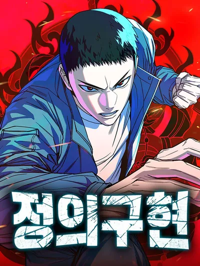 Justice Served Manga Online