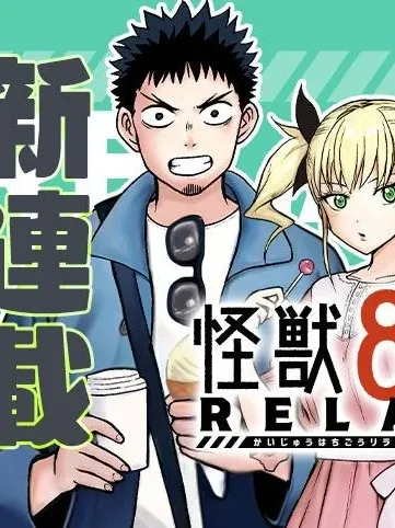 Kaiju No. 8: Relax Manga Online