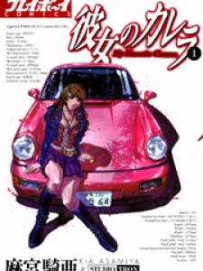 Kanojo No Carrera Manga Online