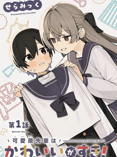 Kawaibara-senpai wa Kawaii (Saotome-kun) ga Suki! Manga Online