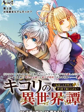 Kikori no Isekai Tan Manga Online