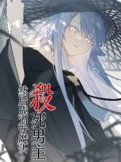 Kill the Male Lead to Become the Villainess Manga Online