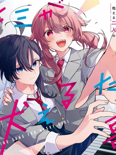 Kimi ga Hoeru Tame no Uta wo Manga Online
