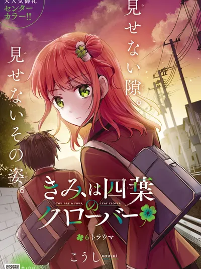 Kimi wa Yotsuba no Clover Manga Online