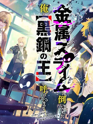 Kinzoku Slime wo Taoshi Makutta Ore ga 