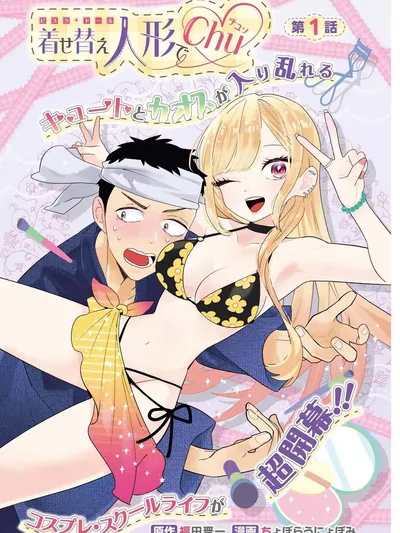 KISEKAE NINGYOU DE CHU♡