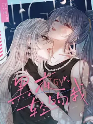 Kiss Me In The Dark Of Night Manga Online