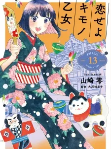 Koiseyo Kimono Otome Manga Online