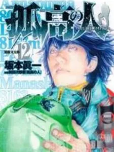 Kokou No Hito Manga Online