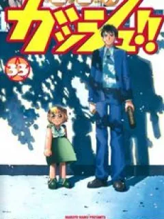 Konjiki No Gash!! Manga Online