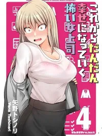 KORE KARA DANDAN SHIAWASE NI NATTE IKU KOWAI ONNA JOUSHI Manga Online