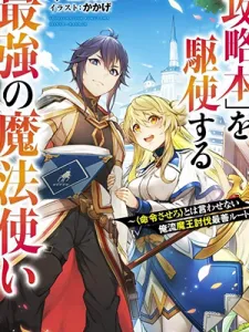 Kouryakuhon o Kushi Suru Saikyou no Mahoutsukai ~ to wa Iwa Senai Oreryuu Mao Tobatsu Saizen Ruuto ~ Manga Online