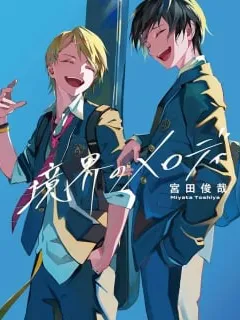 Kyoukai no Melody Manga Online